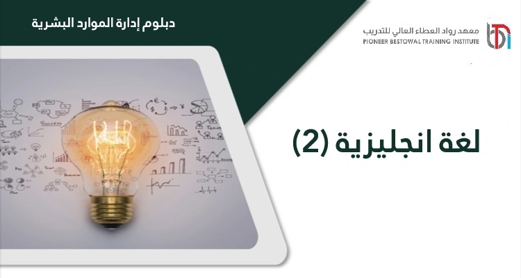لغة انجليزية 2