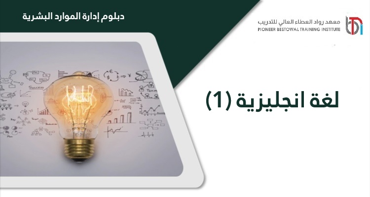 لغة انجليزية 1